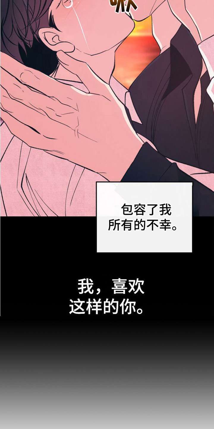 劣性分化漫画,第17话2图
