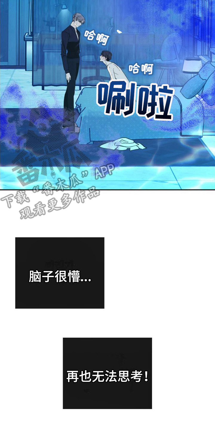 劣性分化漫画,第8话1图