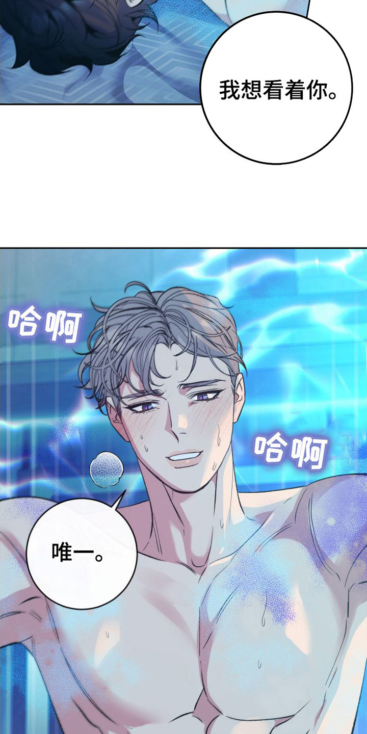 劣性分化漫画,第10话2图