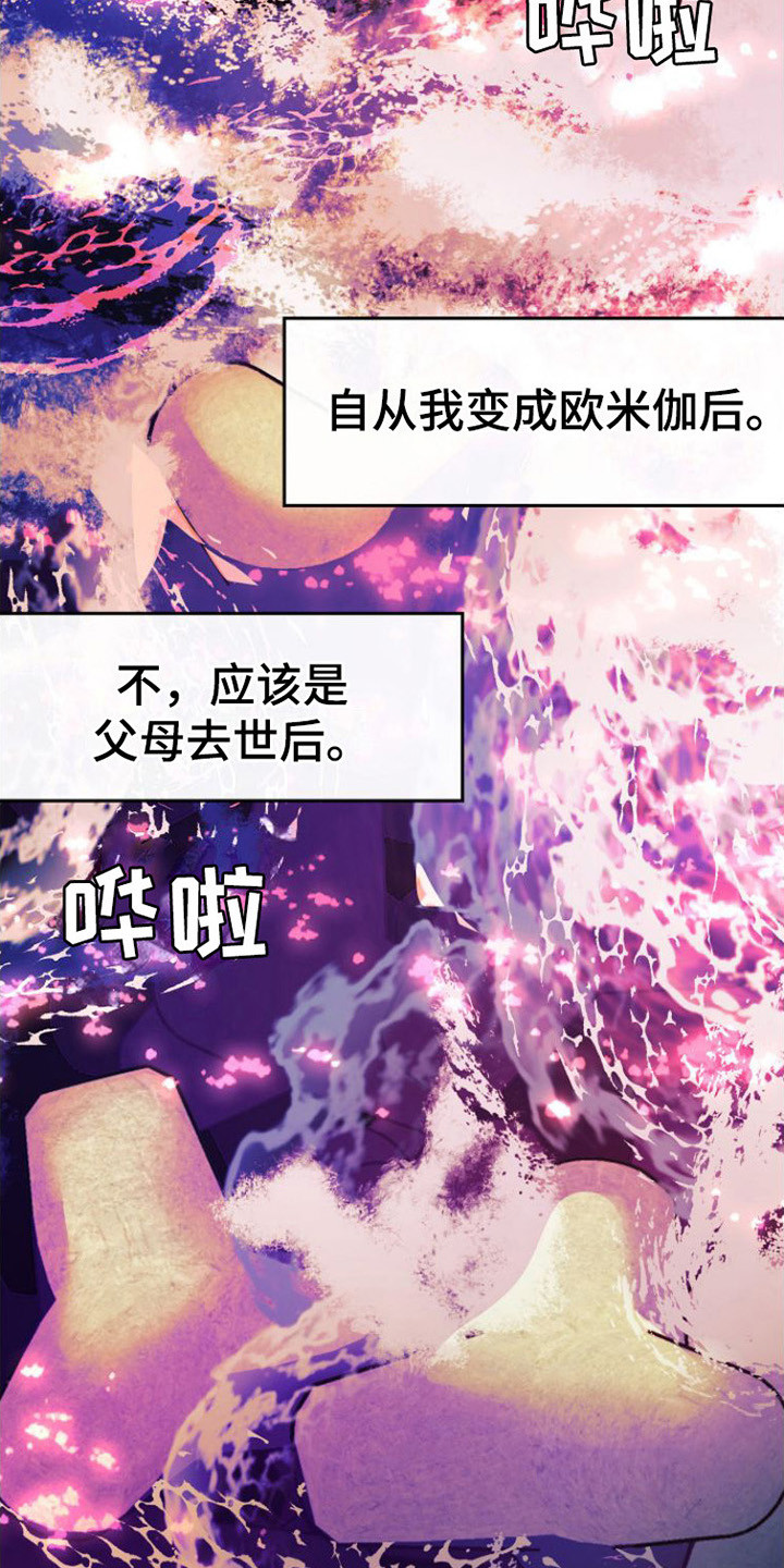 劣性宠溺漫画在哪里看漫画,第16话2图