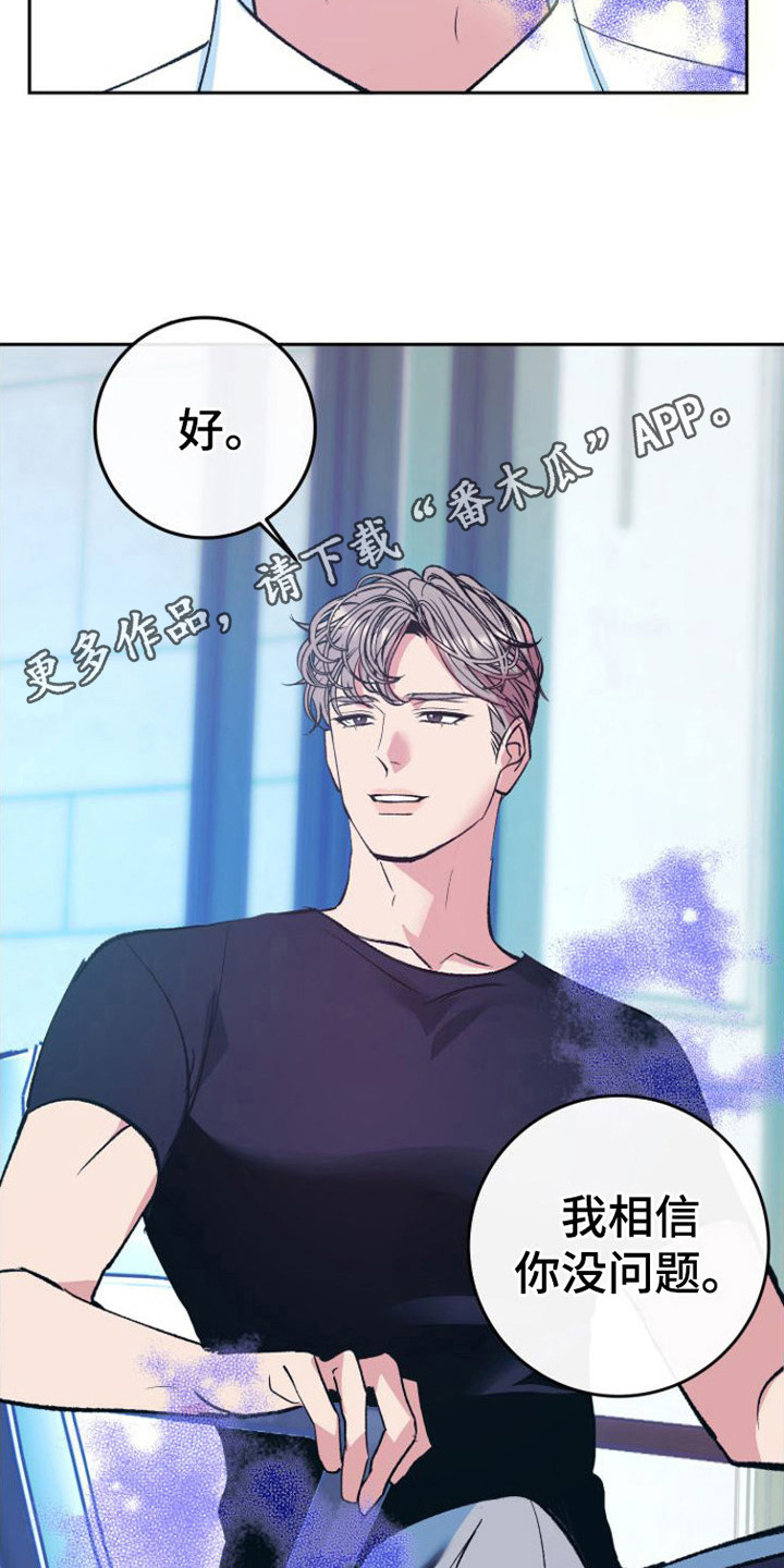 劣性宠溺漫画在哪里看漫画,第4话1图