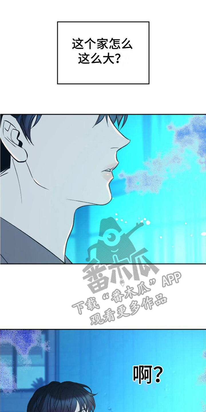 劣性分化漫画,第7话1图