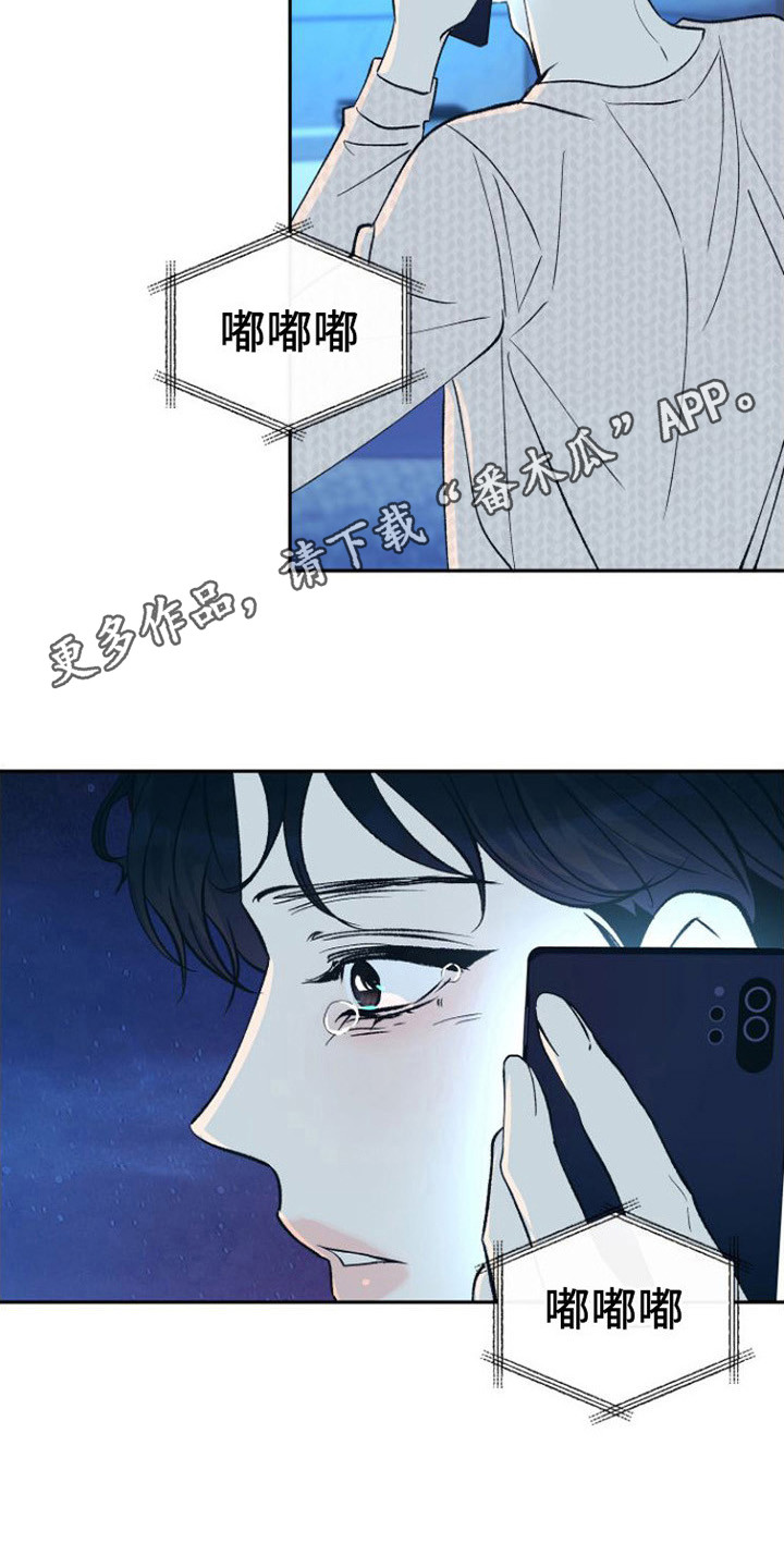 劣性宠溺漫画在哪里看漫画,第14话1图