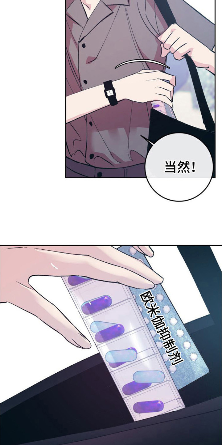 劣性分化漫画,第6话1图