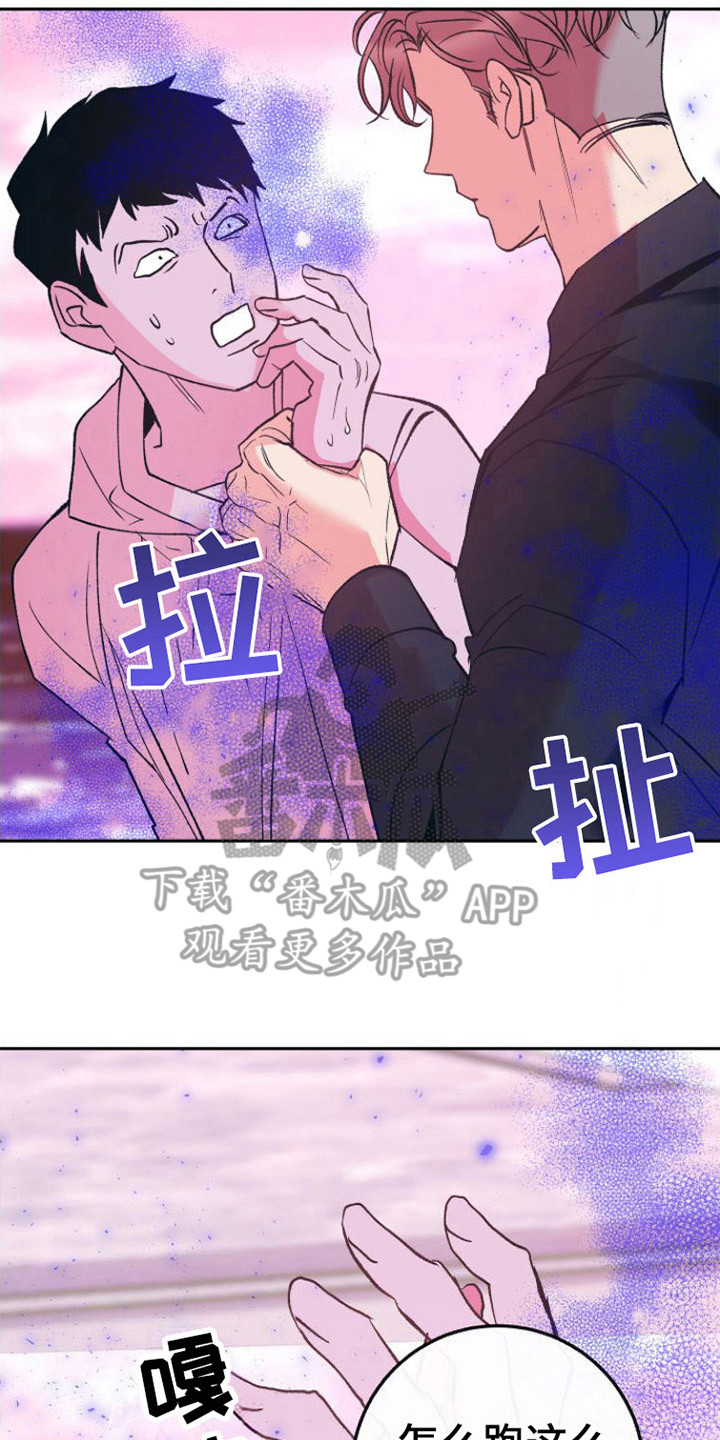 劣性分化漫画,第16话2图