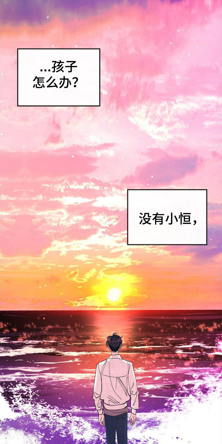 劣性难驯txt全集下载漫画,第16话1图
