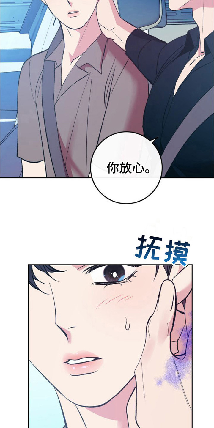劣性难驯txt全集下载漫画,第6话2图
