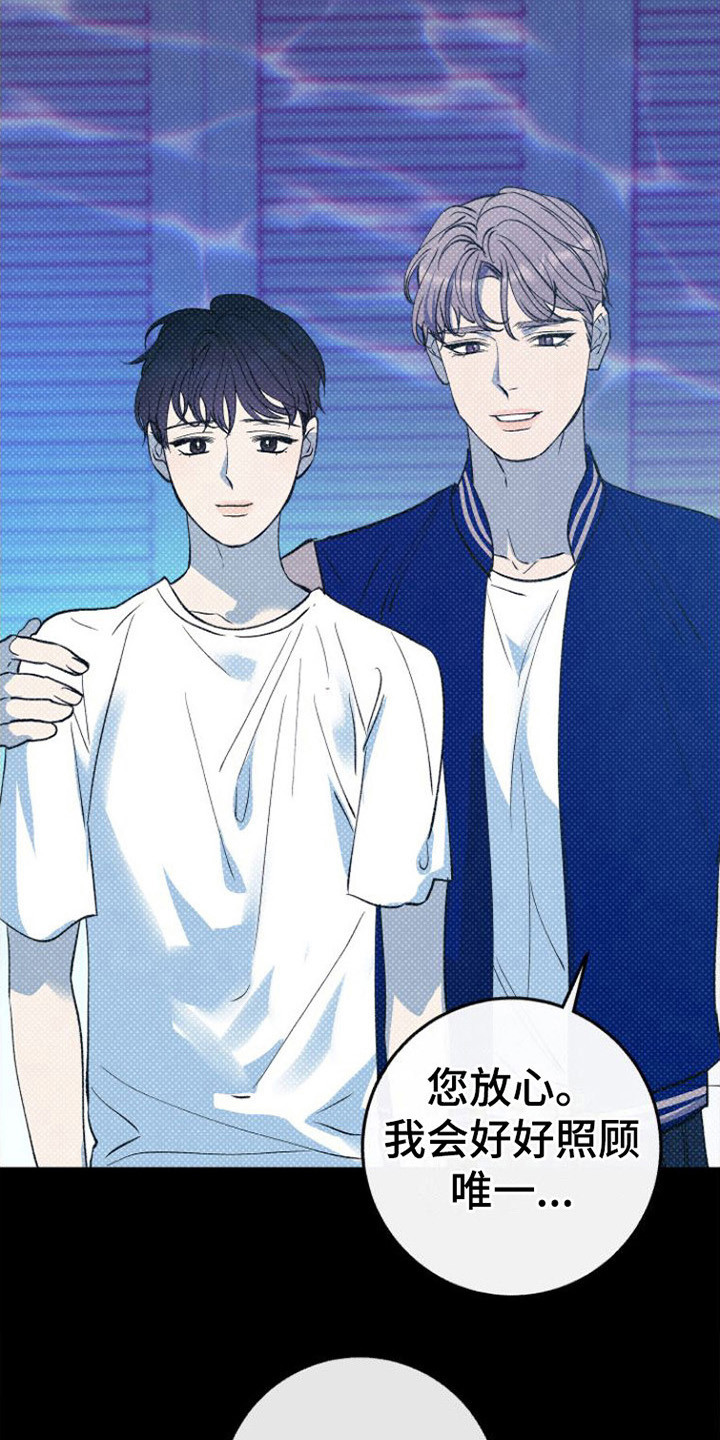 劣性难驯txt全集下载漫画,第14话1图