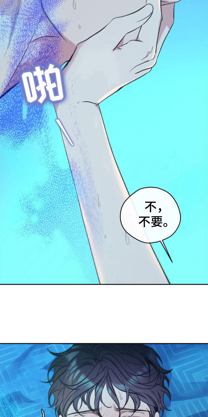 劣性分化漫画,第10话2图