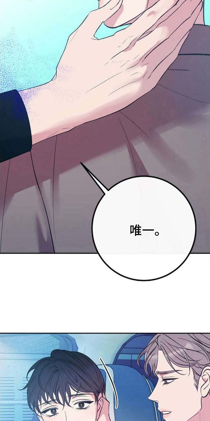 劣性难驯txt全集下载漫画,第6话1图