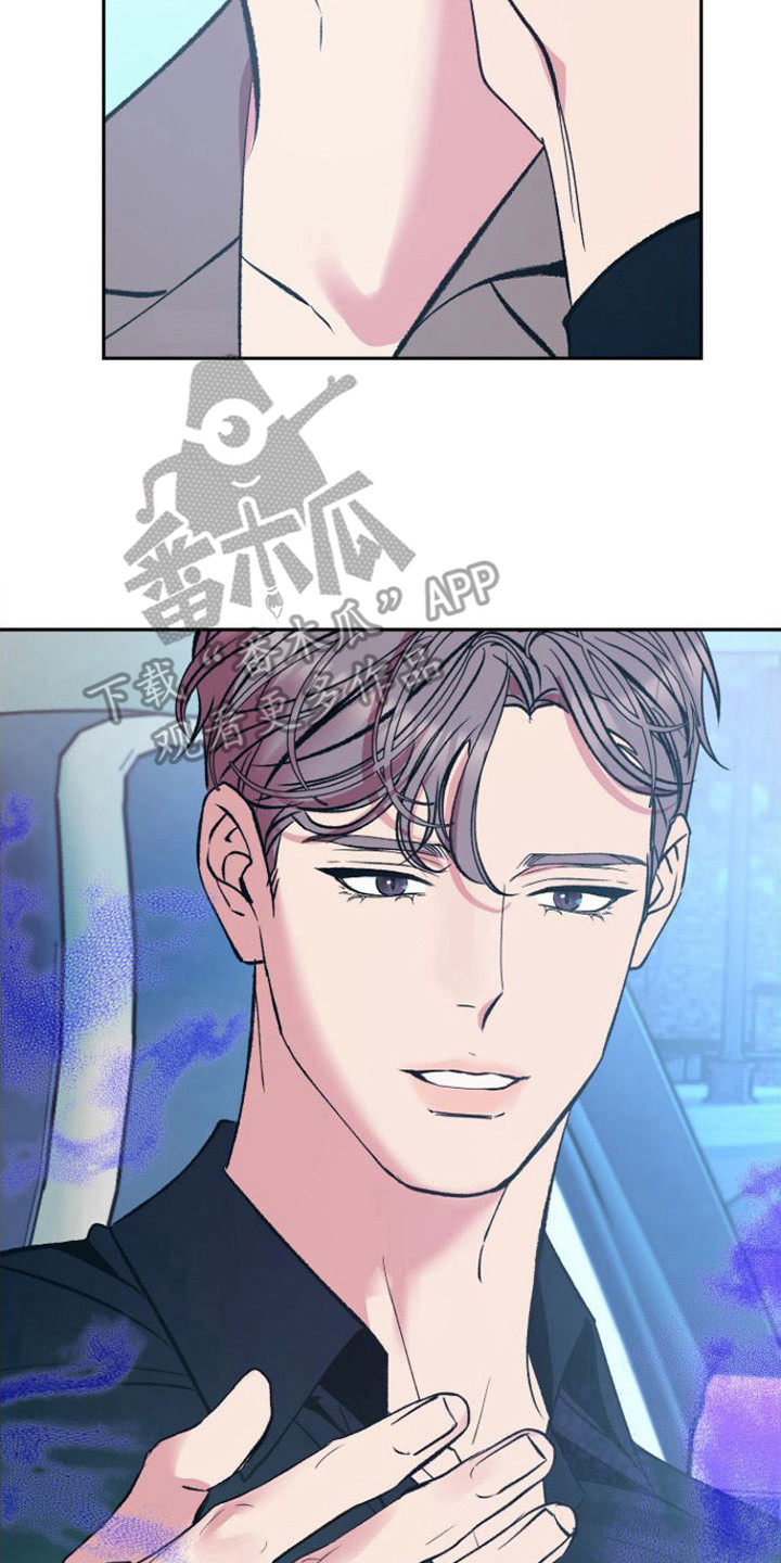 劣性难驯txt全集下载漫画,第6话1图