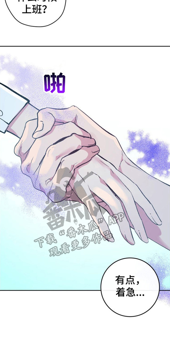 劣性宠溺漫画在哪里看漫画,第4话2图