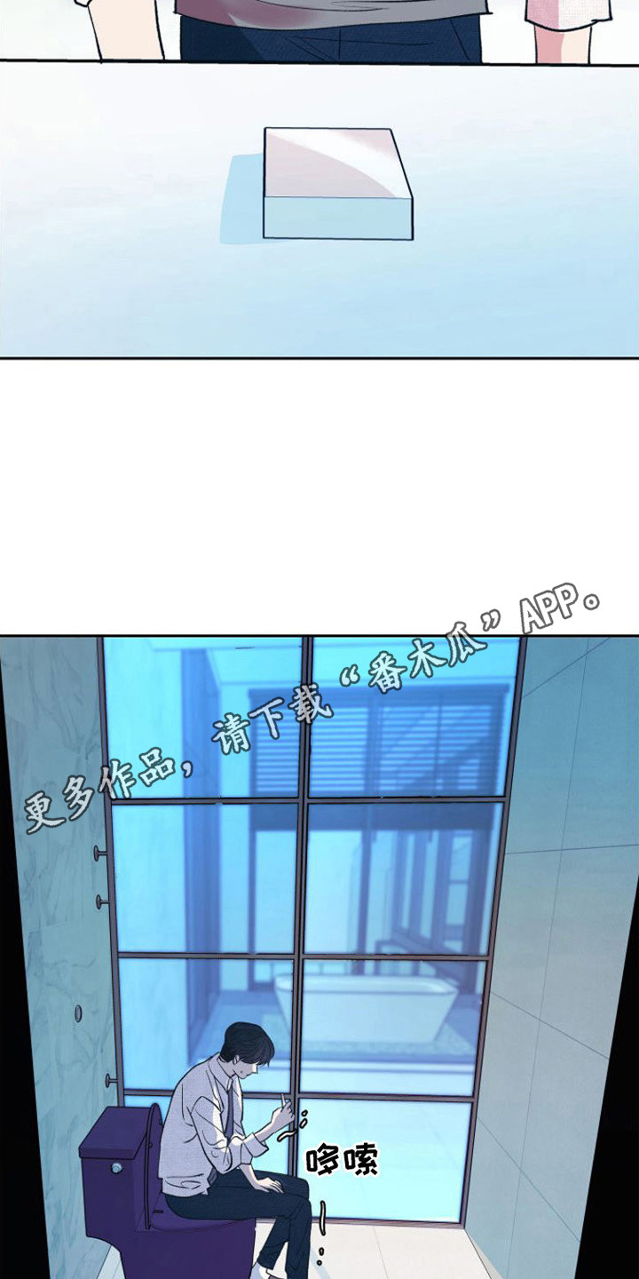 劣性宠溺漫画在哪里看漫画,第15话1图