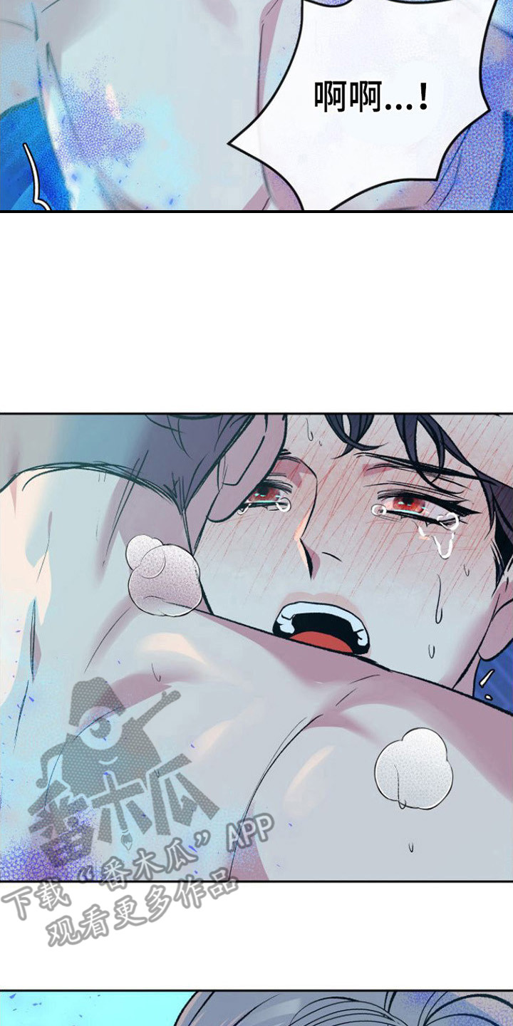 劣性分化漫画,第10话1图
