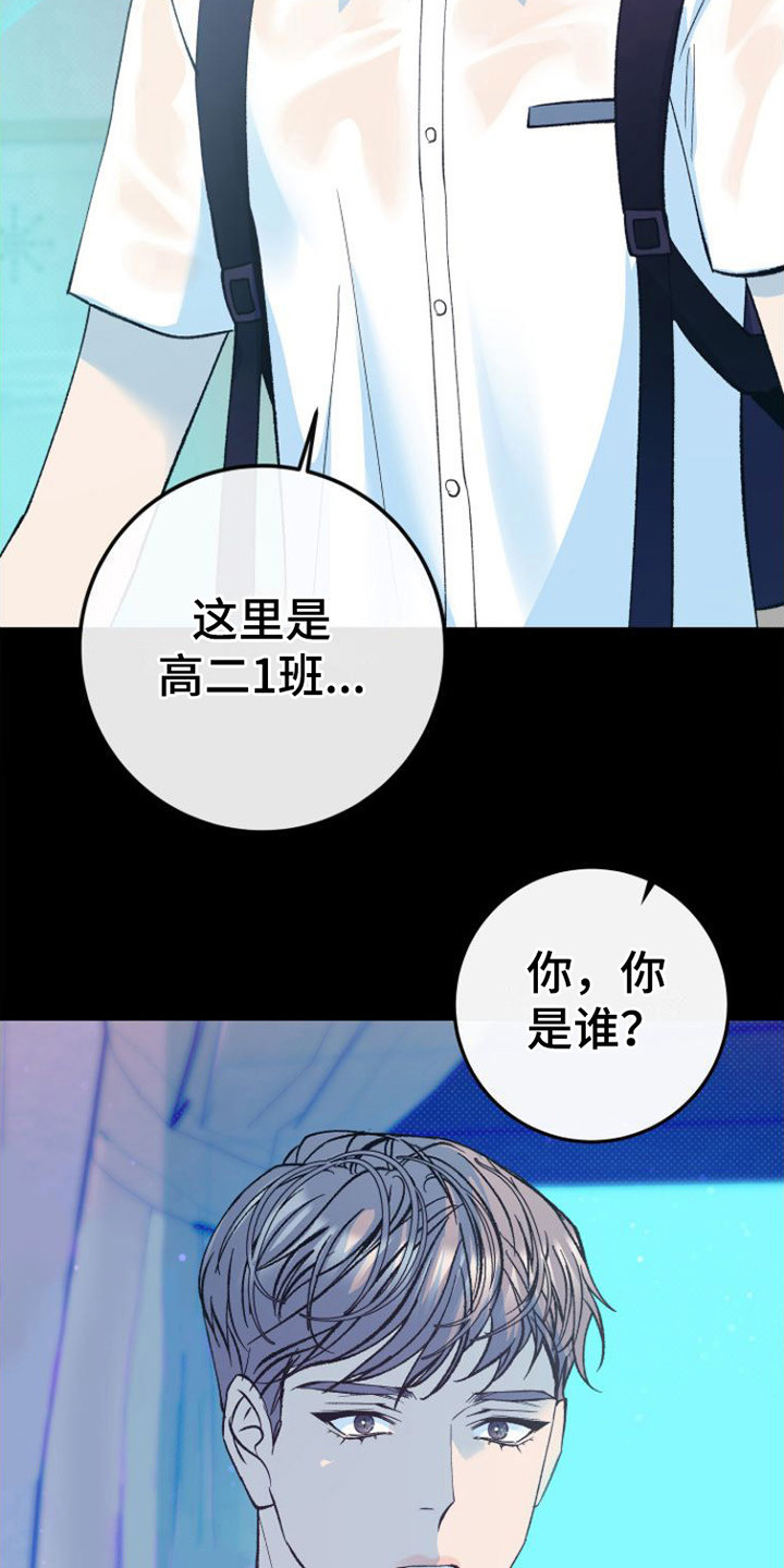 劣性难驯txt全集下载漫画,第1话2图