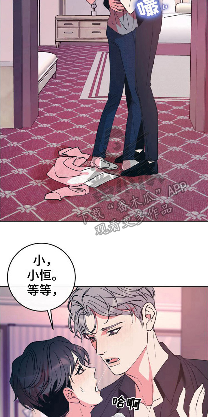 劣性分化漫画,第17话2图