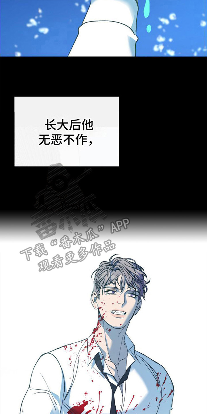 劣性宠溺漫画在哪里看漫画,第20话2图