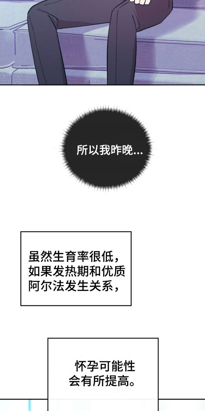 劣性分化漫画,第6话1图
