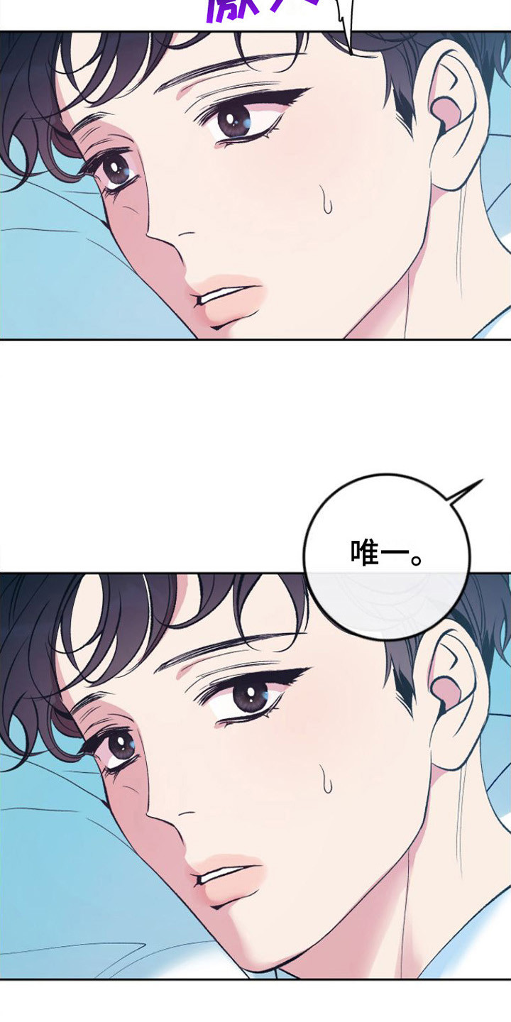 劣性难驯txt全集下载漫画,第1话2图
