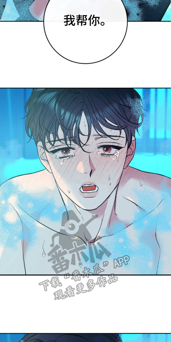 劣性分化漫画,第8话2图