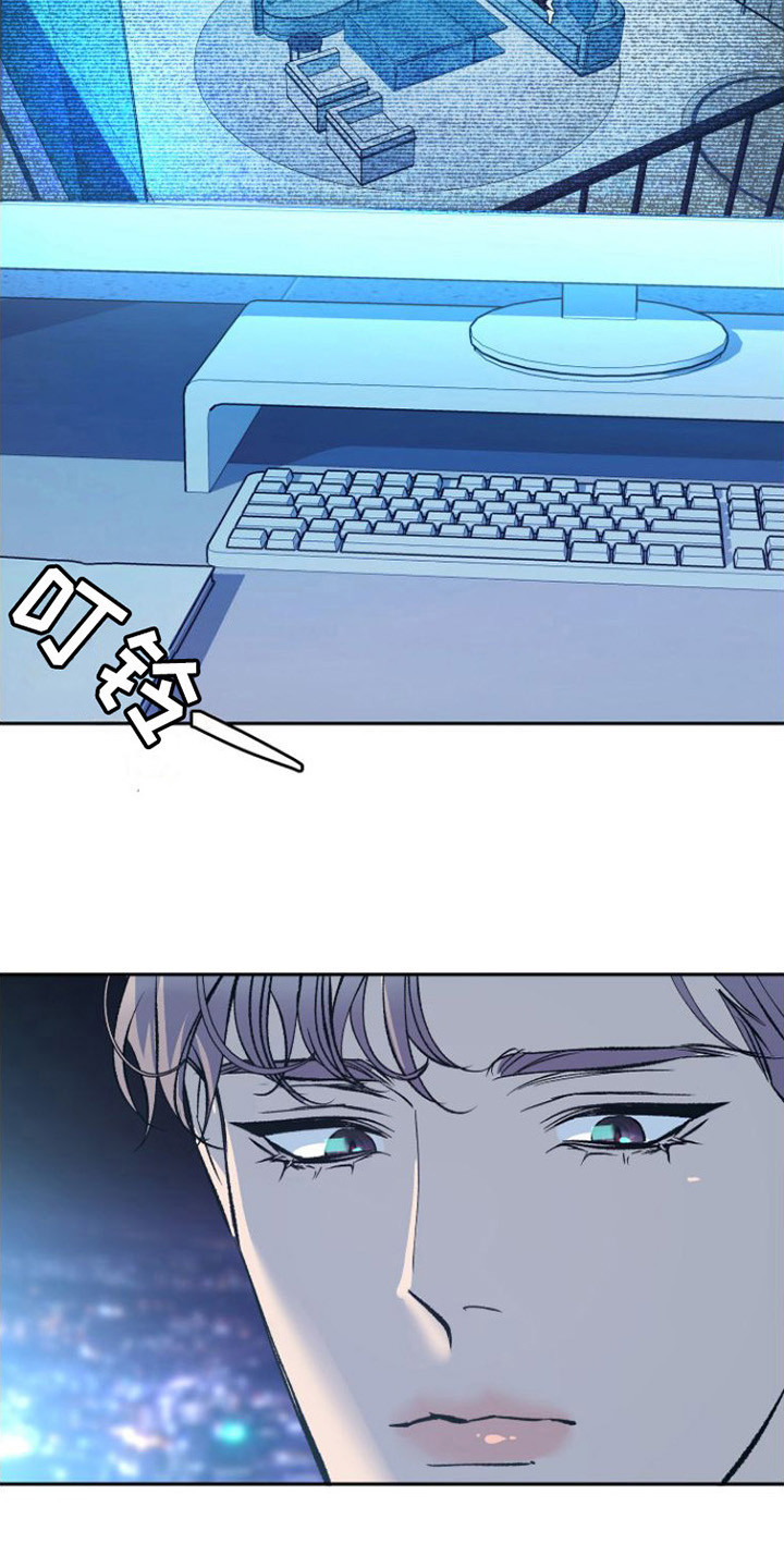 劣性宠溺贺灼漫画,第14话2图