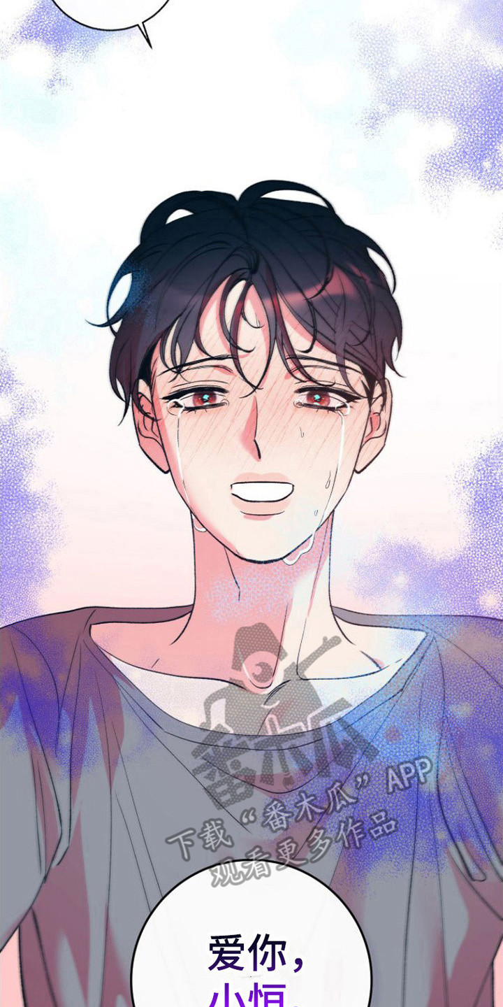 劣性宠溺漫画在哪里看漫画,第19话1图