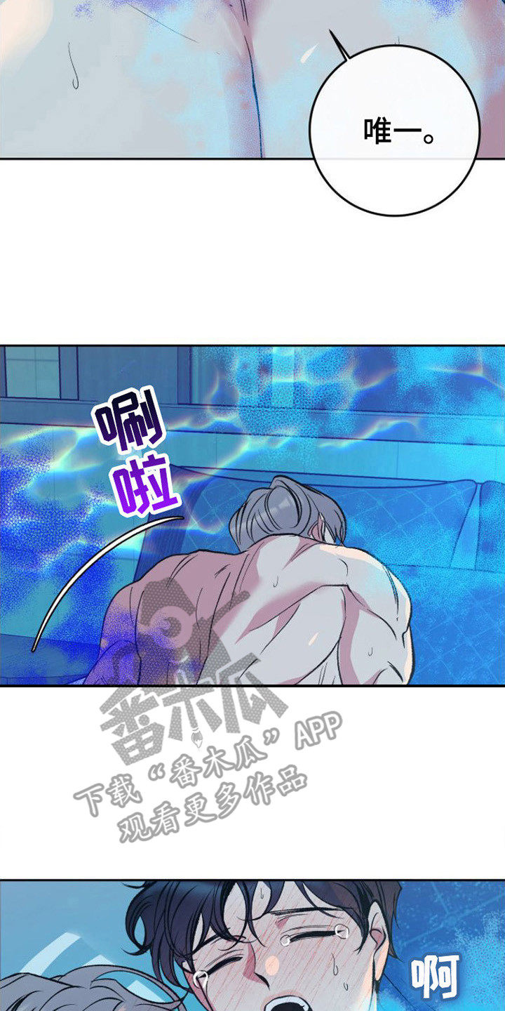 劣性难驯txt全集下载漫画,第9话2图