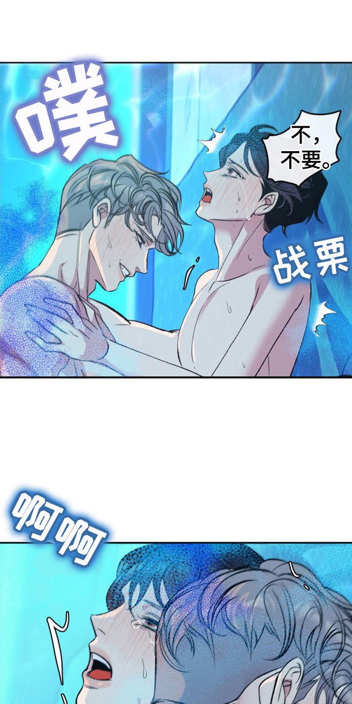 劣性分化漫画,第10话1图