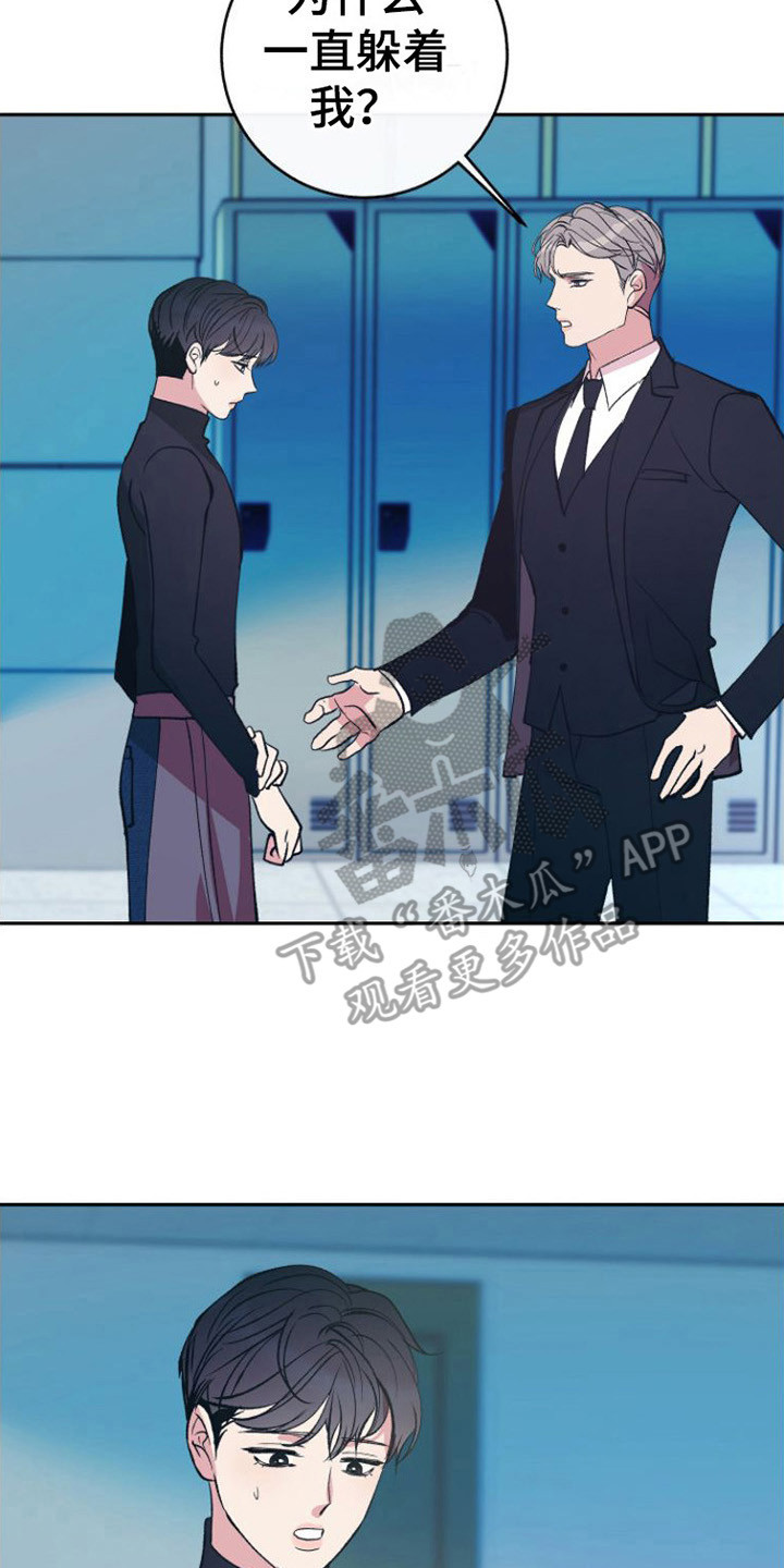劣性宠溺漫画在哪里看漫画,第13话2图
