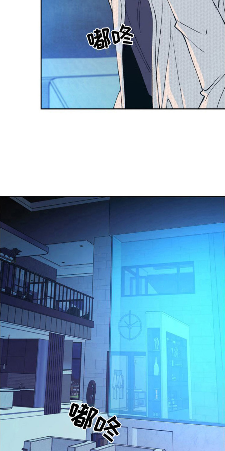 劣性难驯txt全集下载漫画,第14话1图