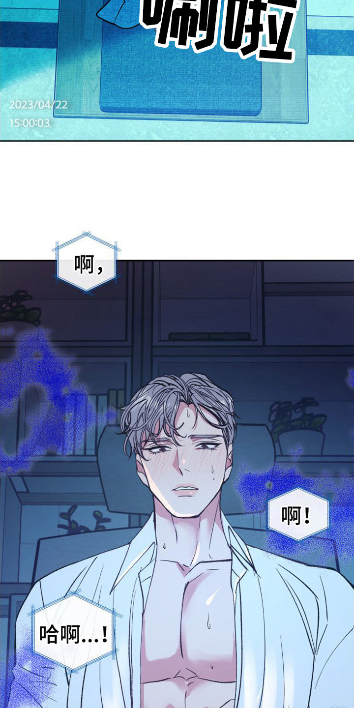 劣性难驯txt全集下载漫画,第5话1图
