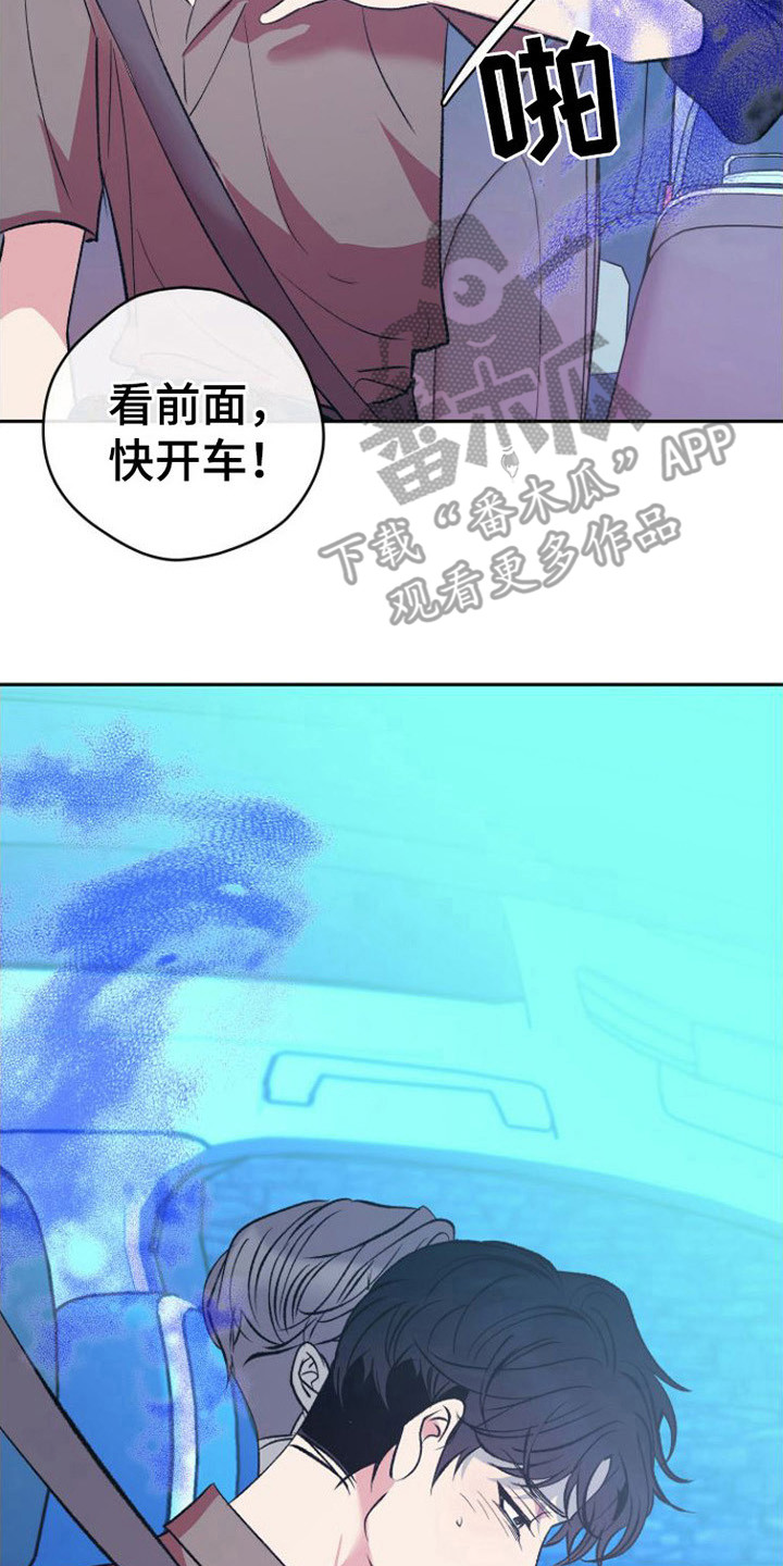 劣性分化漫画,第7话2图