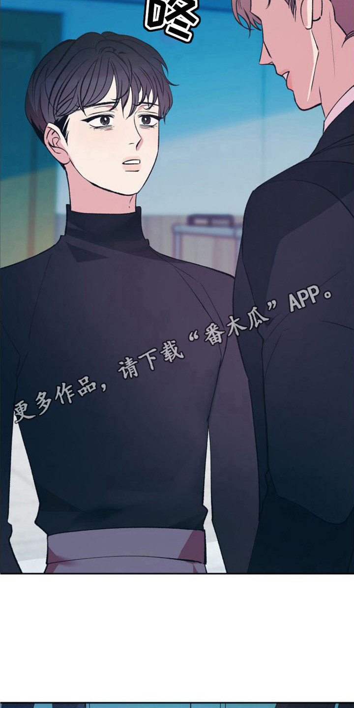 劣性难驯txt全集下载漫画,第13话1图