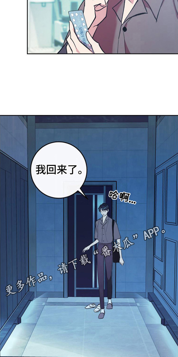 劣性分化漫画,第7话1图