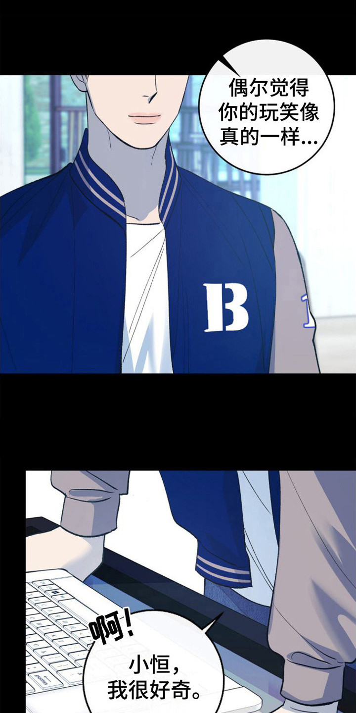 劣性宠溺漫画在哪里看漫画,第21话2图