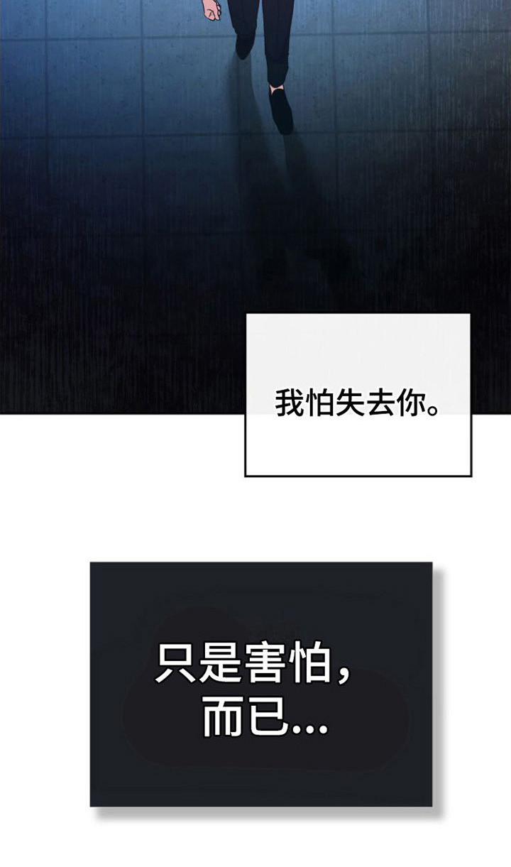 劣性难驯txt全集下载漫画,第13话2图