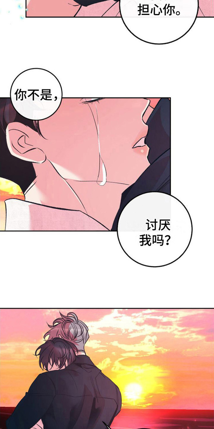 劣性宠溺漫画在哪里看漫画,第17话2图