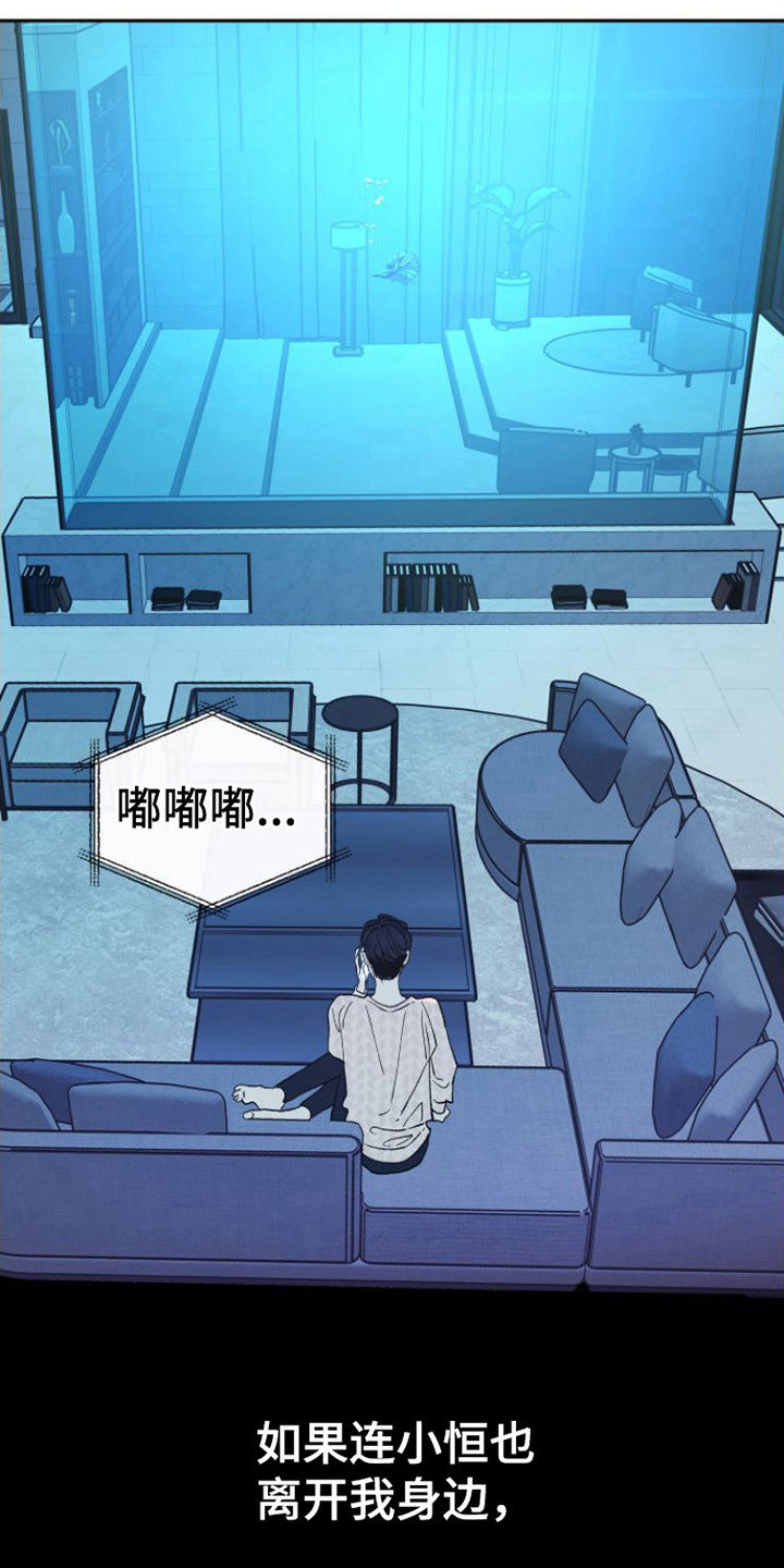 劣性宠溺漫画在哪里看漫画,第14话2图