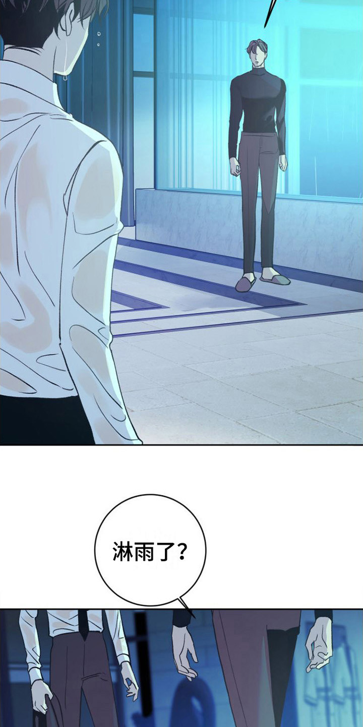 劣性难驯txt全集下载漫画,第3话1图