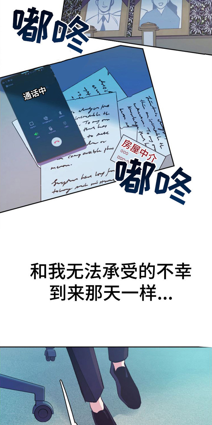 劣性宠溺漫画在哪里看漫画,第2话1图