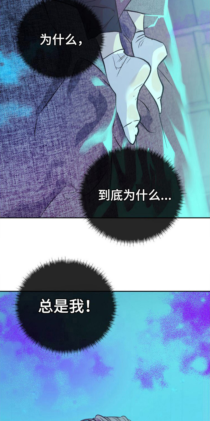 劣性分化漫画,第3话2图
