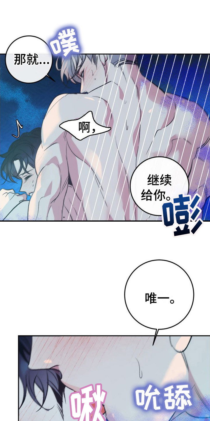 劣性分化漫画,第10话1图