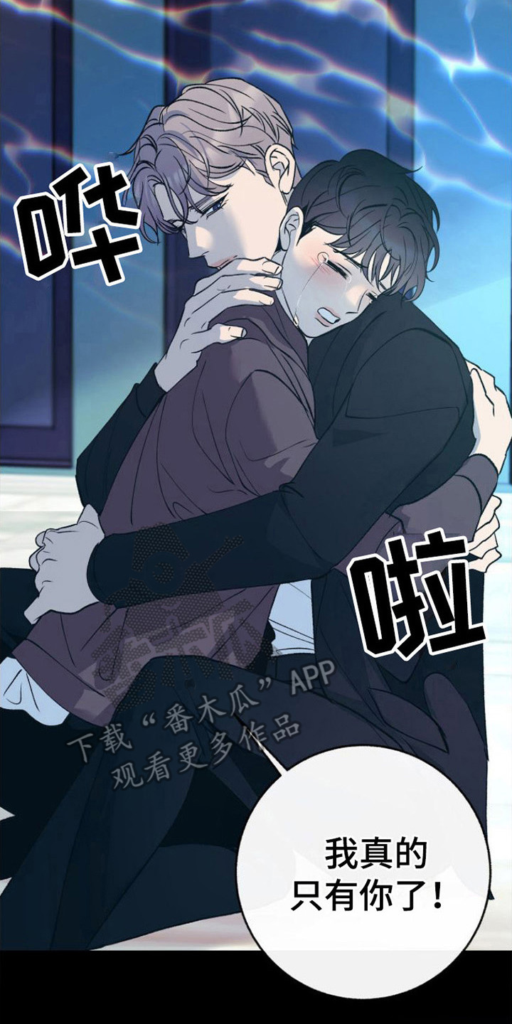 劣性难驯txt全集下载漫画,第22话2图