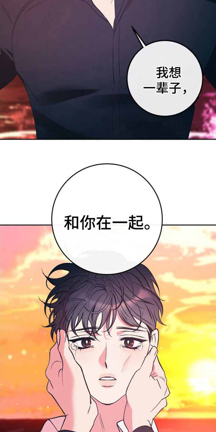 劣性分化漫画,第17话2图