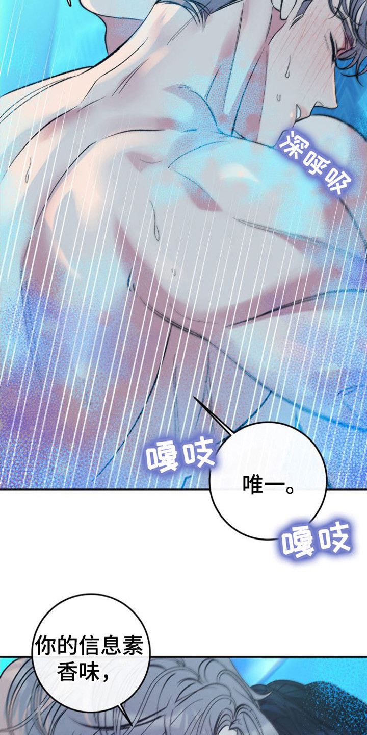 劣性分化漫画,第10话2图