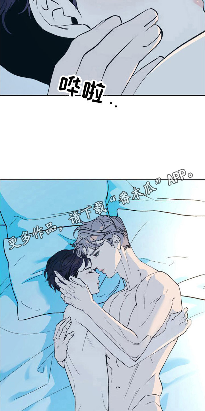 劣性难驯txt全集下载漫画,第20话1图