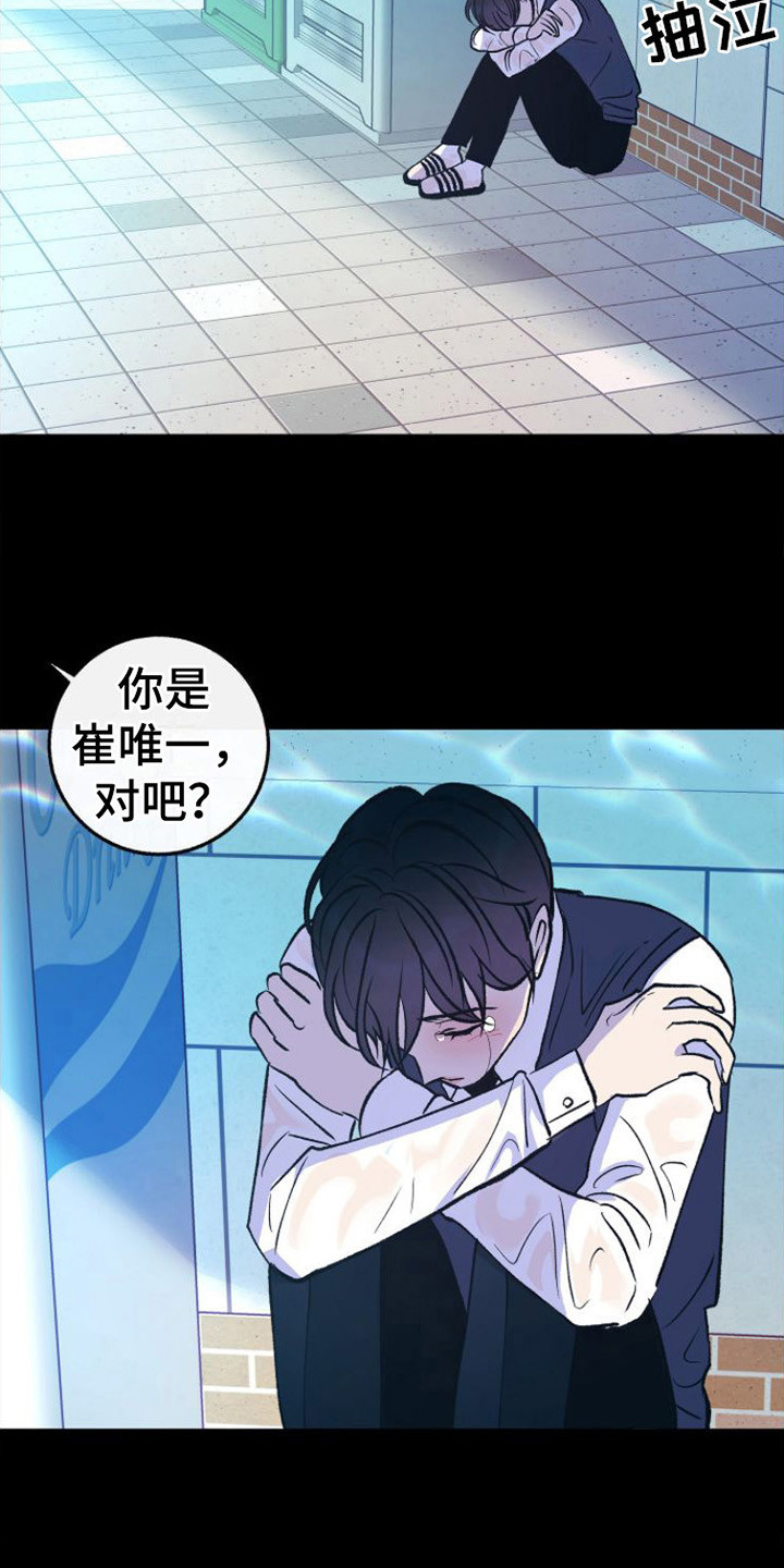 劣性宠溺漫画在哪里看漫画,第21话2图