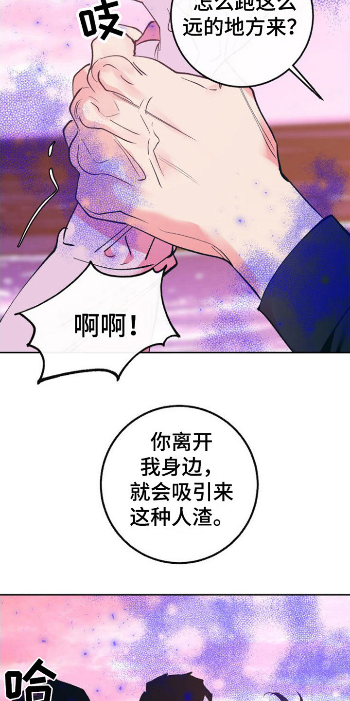 劣性分化漫画,第16话1图