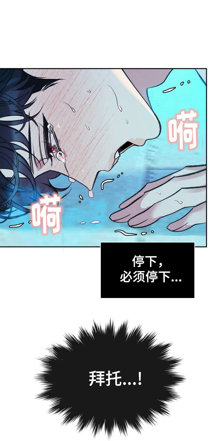 劣性分化漫画,第7话2图