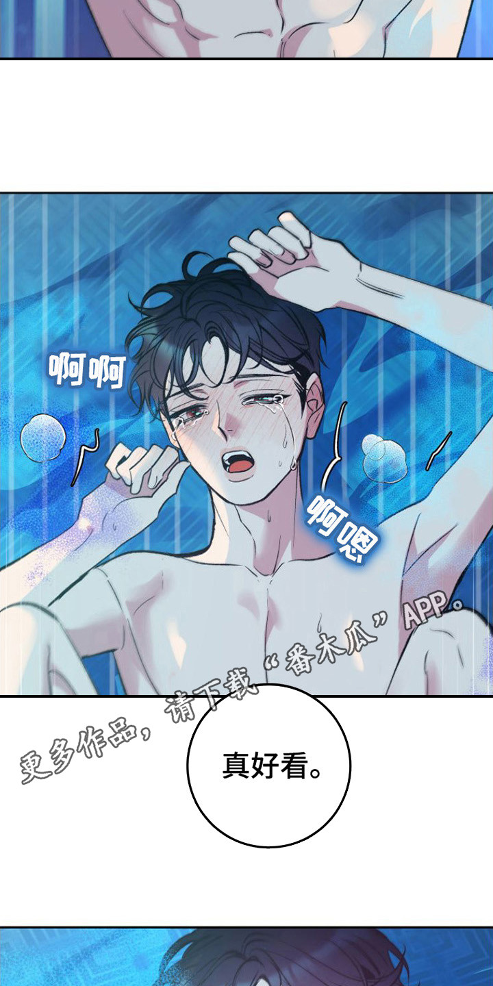 劣性分化漫画,第10话1图